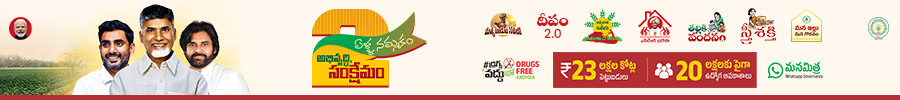 Government of Andhra Pradesh — two years of development and welfare